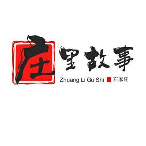 庄里故事头像
