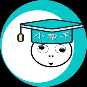 高考小帮手头像