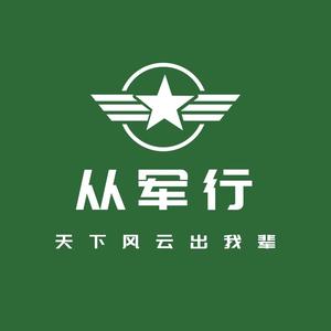 从军行头像