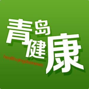 青新健康头像