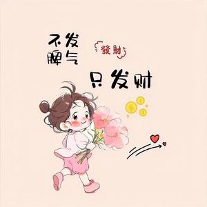 小短腿头像