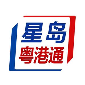 星岛粤港通头像