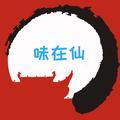 客家小主味在仙头像