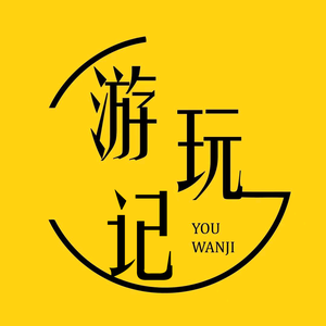 游玩记头像