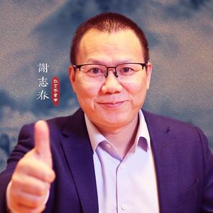 教育老黄牛谢志春头像