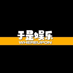 于是娱乐西瓜号头像