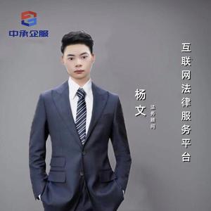 中承企服杨文头像