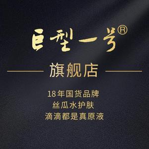 巨型一号护肤旗舰店头像