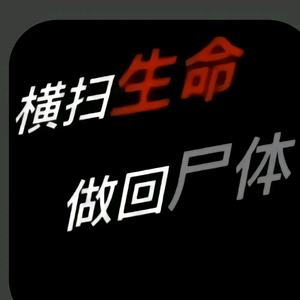诱人大弯钩头像