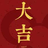 幸福钢笔7I5头像