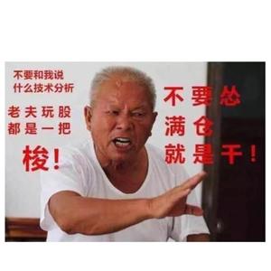 敢死哥头像