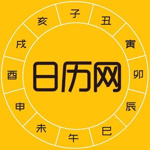 日历网头像