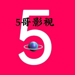 5哥视频头像