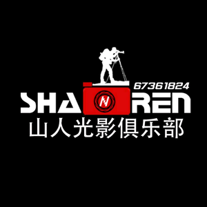 山人光影头像