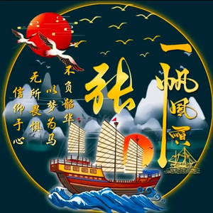 山水有相逢头像