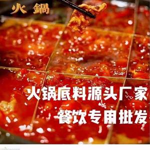 重庆底料工厂杨姐头像