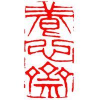 说茶头像
