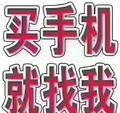 安东老街手机店头像