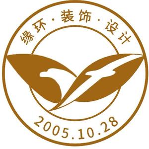 装修一哥&amp;缘环装饰头像