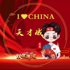 付郝彤4569头像