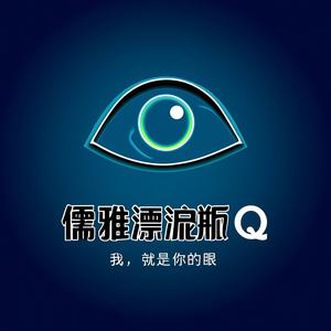 儒雅漂流瓶Q头像