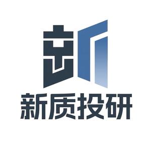 新质投研头像