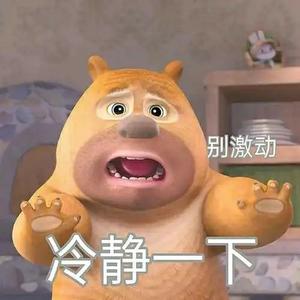 不必对我设防头像