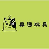乐清森选玩具头像