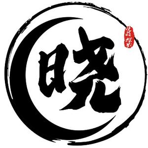 晓夜探影头像