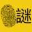 谜案追踪头像