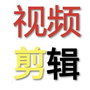 小艾剪辑头像