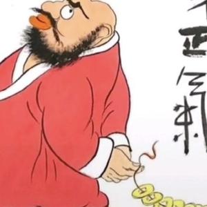 满院韭菜头像
