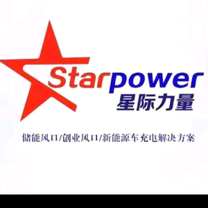 星际力量移动充电头像