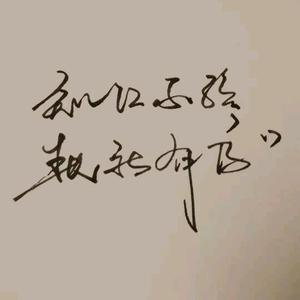 韶华如梦89头像