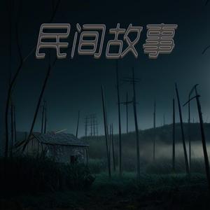 民间传说头像