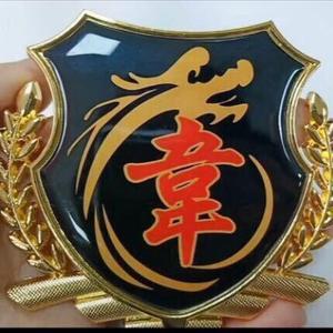 姓韦的头像