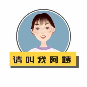 啥都懂一点阿姨头像