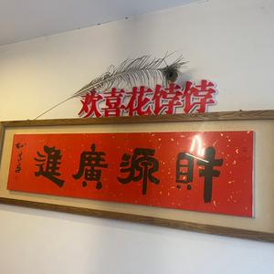 欢喜小院（日照）头像