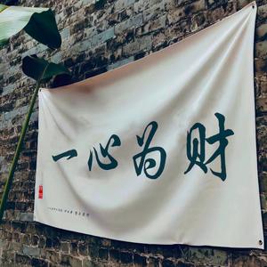 执我忆头像