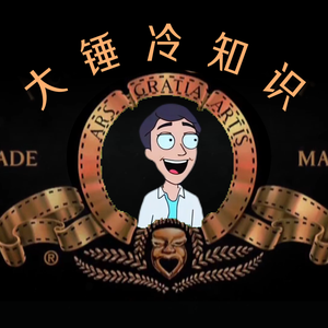 卧龙王大锤头像