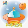 科学艺苑 头像