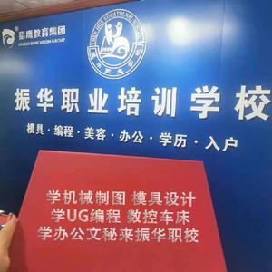 振华培训头像