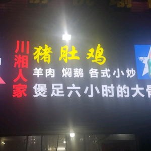 89羊肉佬头像