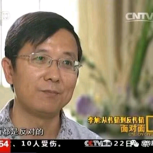 李旭反传头像