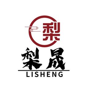 梨晟红木家具头像
