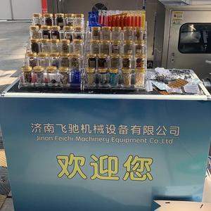 济南飞驰机械头像