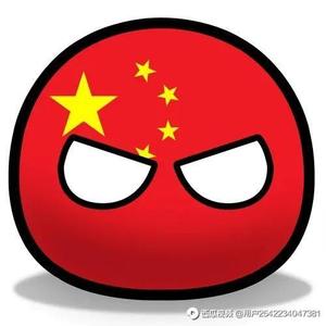 何盟灬中国球头像