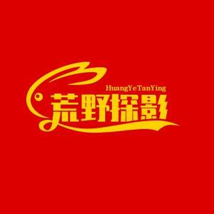 荒野探影头像
