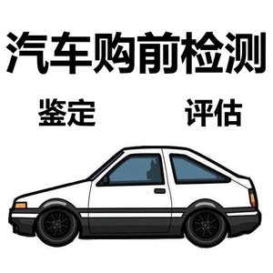 潍坊验车二手车检测中正验车（收徒）头像