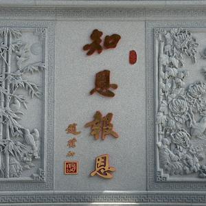 『佳城』头像